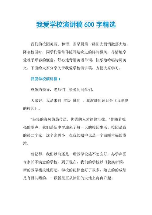 幸福的味道_600字