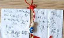 我做了一回聋哑人_600字