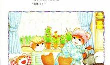 提姆与莎兰_100字