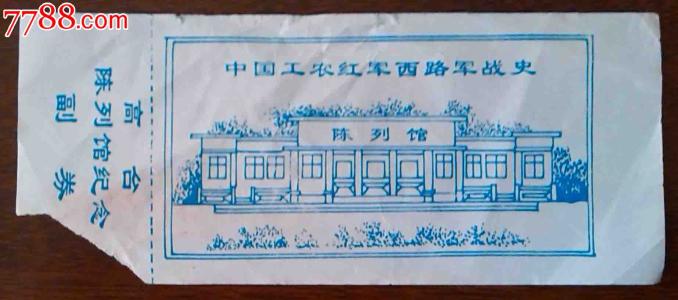 血域苍穹---红军西路军_3000字