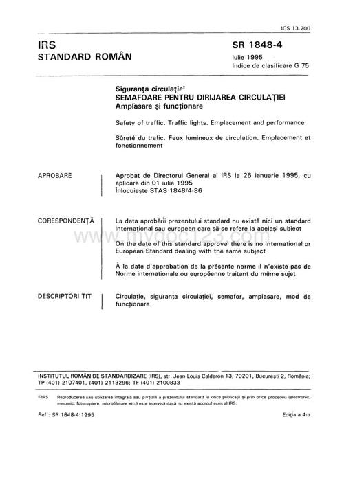 初二年记英文作物：交通安全_600字
