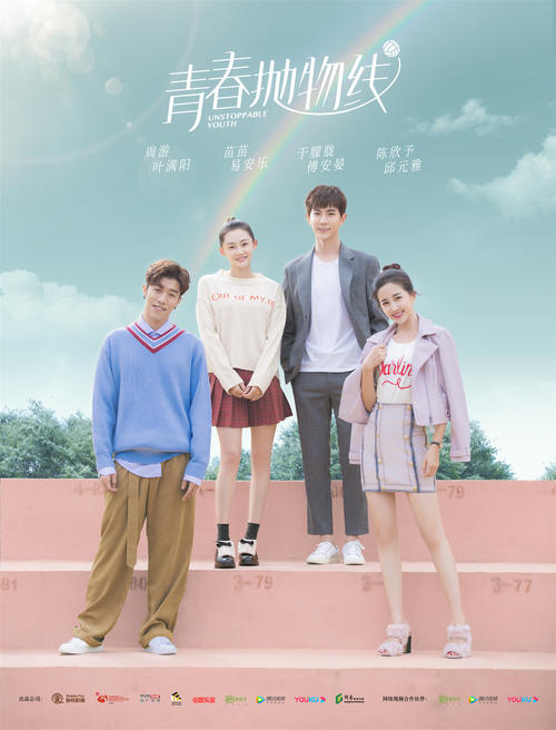 青少年抛物线_2000字