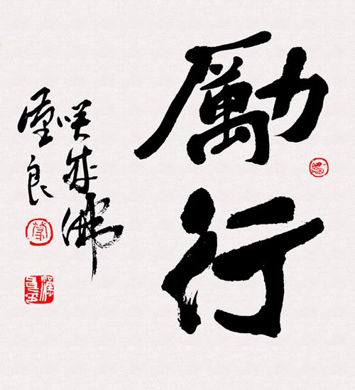 诚意提高_350字