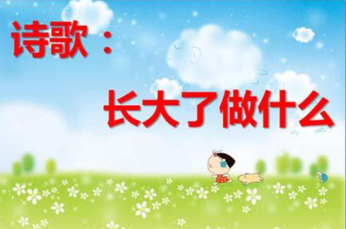我长大了（38）_700字