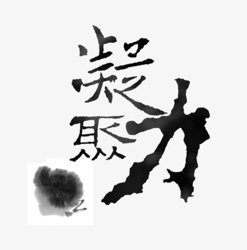 浓度_1000字