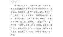 [PK赛]关于读后感的作文：坚持就是胜利——读《白蛇传》有感_700字