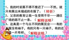 [PK赛]关于读后感的作文：读《通往广场的路不止一条》有感_800字