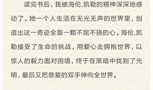 [PK赛]关于读后感的作文：《假如给我三天光明》读后感_900字