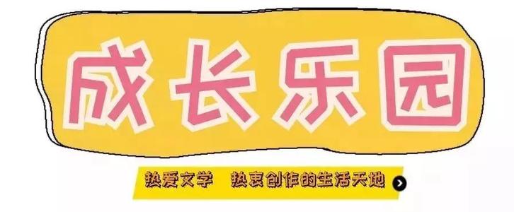 [PK旅游]免费梦想：邵梓久，我想告诉你_700字