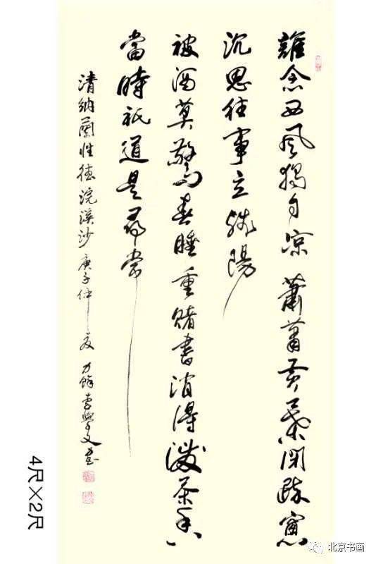 爱秋季家_800字