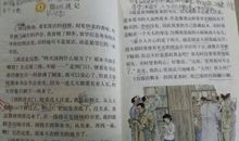 [PK赛]关于读后感的作文：读《窃读记》有感_600字