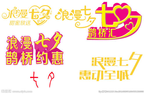 想象一下浪漫的感觉 - 纪念tanabata _100字