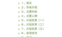 [PK赛]关于读后感的作文：读《秘密花园》有感_550字