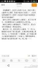 我想向“唐园”道歉。