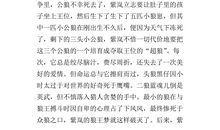 [PK赛]关于读后感的作文：读《绿山墙的安妮》有感_1000字