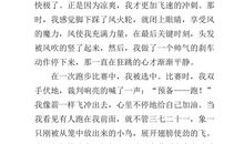 [PK赛]关于做自己的作文：我做回了真实的自己_650字