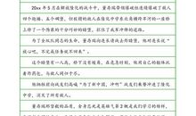 [PK赛]关于读后感的作文：读《雾都孤儿》有感_700字