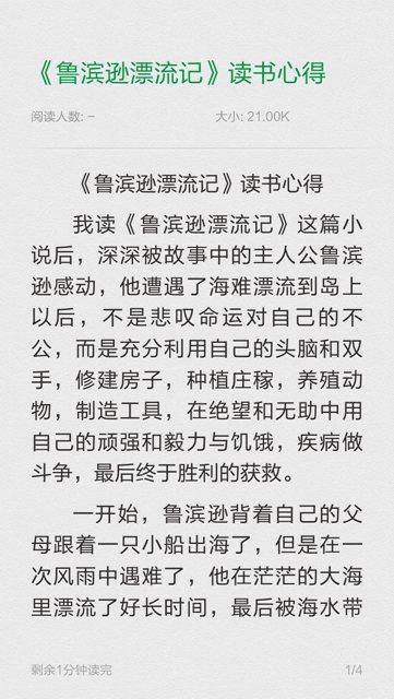 [PK Tour]关于阅读的构成：阅读“Libresson Drifting”_1000字
