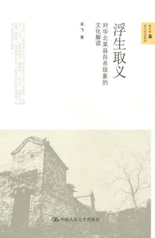 生命（1）_800字