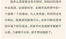 [PK赛]关于读后感的作文：《昆虫记》读后感_1000字