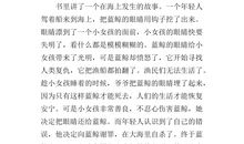 [PK赛]关于读后感的作文：读《所罗门王的指环》有感_400字