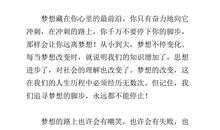 [PK赛]关于做自己的作文：有梦_1200字