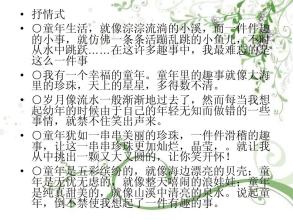 [PK Tour]关于做自己的作品：生活在你的青春_1200字