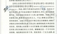 [PK赛]关于读后感的作文：读《小飞侠彼得·潘》有感_450字