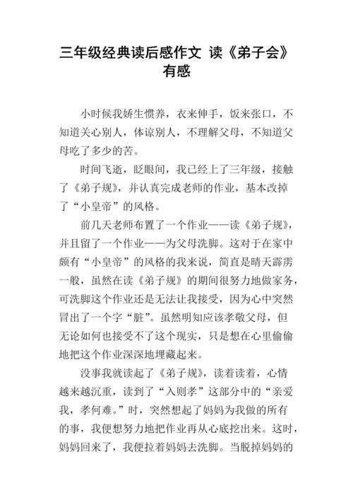 [PK Tour]关于阅读的构成：阅读“浅水中的小鱼”_250字