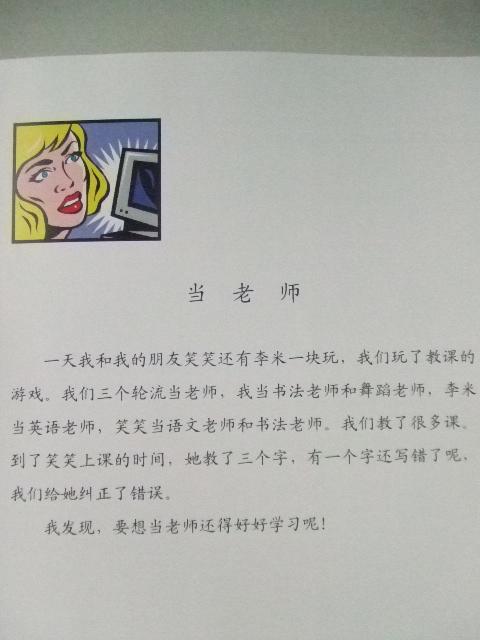 [PK Tour]梦想中的构成：让梦想飞_550