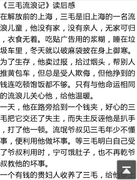 [PK Tour]关于阅读的构成：“三流浪”阅读后阅读_500字