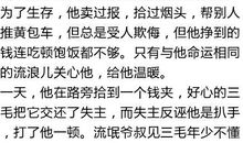 [PK赛]关于读后感的作文：《三毛流浪记》读后感_500字