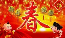 ［春节随笔］过年三部曲_600字