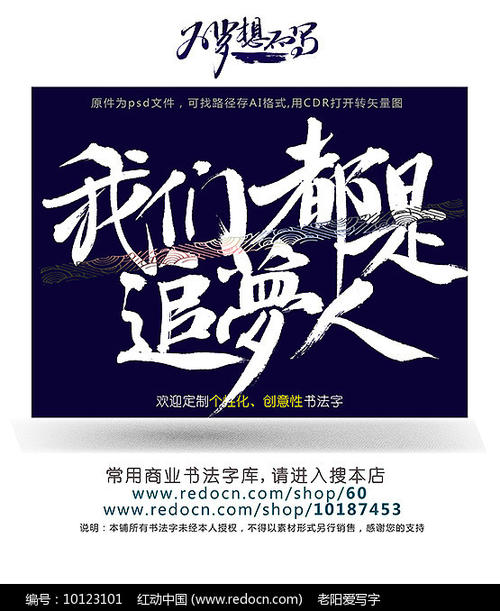 梦想_900字