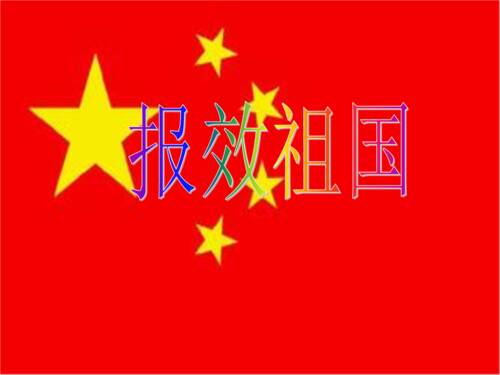 国家强大的荣耀_350字