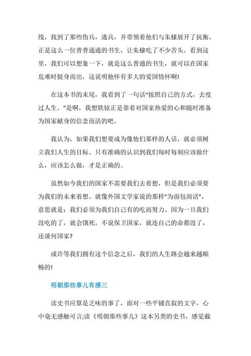 那些东西_800字