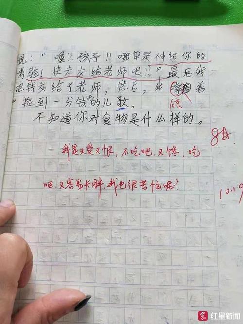 同情的构成：同情_900字