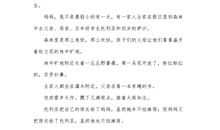 关于同情的作文：同情_550字