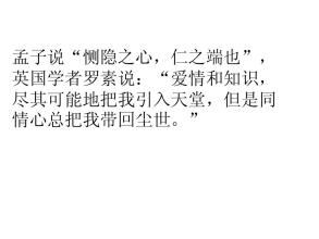 与同情的构成：同情_500字