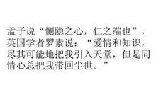 关于同情的作文：同情_500字