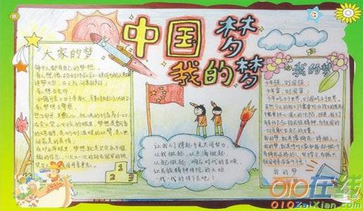 我的梦想_250字