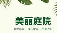 [PK赛]关于梦想的作文：正似这株爬山虎_700字