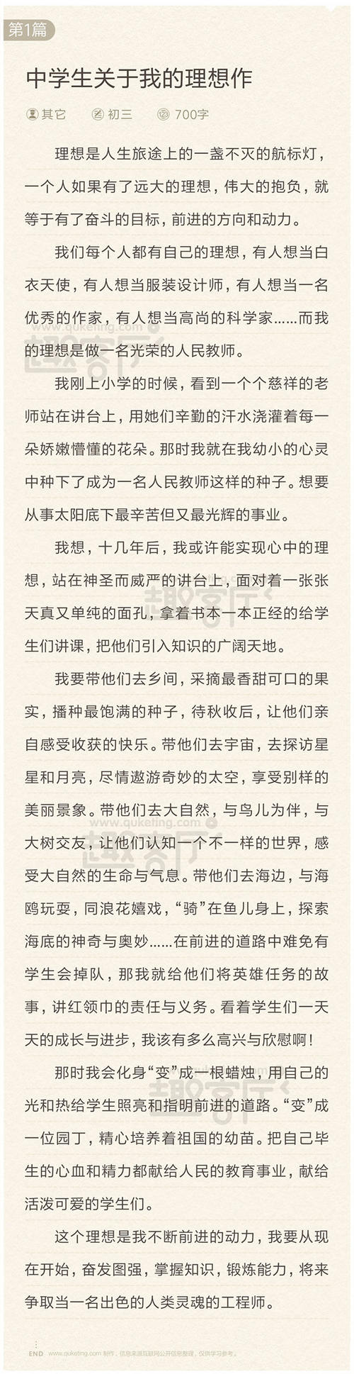 [PK旅游]梦想中的构成：宠物狗_700字