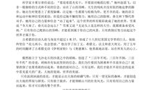 2017年高考零分作文四川卷：站起来