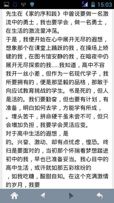 [PK Tour]梦想中的构成：苍田，请让我的梦想！ _650字
