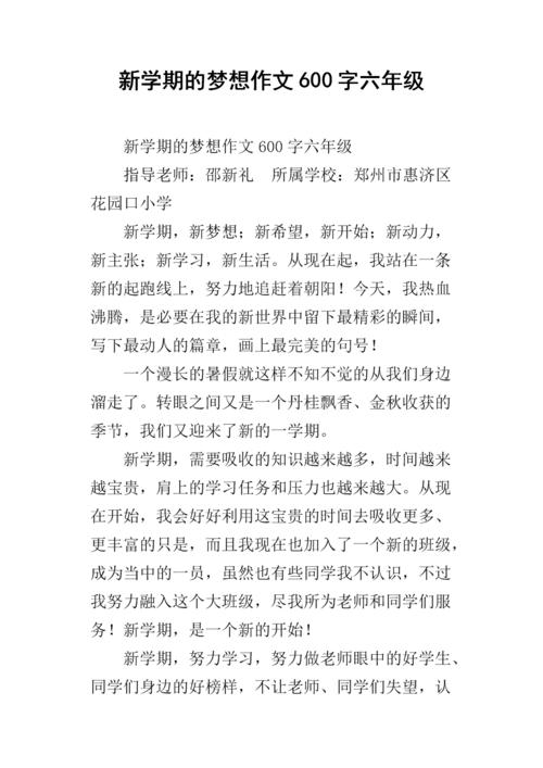 [PK Tour]梦想中的构成：我想快速成长_650字