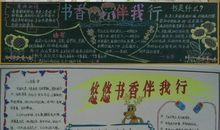 书籍伴我行_800字