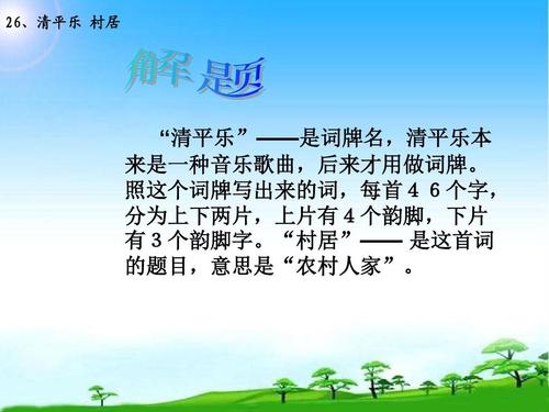 改变“清PUNLE·村”_300字
