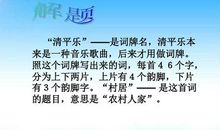 改写《清平乐·村居》_300字