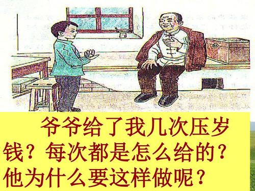 与运气年份的构成：我的幸运金钱_550字